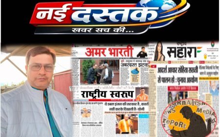 दो दशकों का अनुभव: अख़बार की दुनिया से डिजिटल मंच तक, “नई दस्तक” के साथ पत्रकारिता की नई पारी..