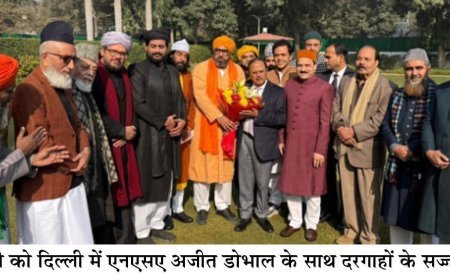 दरगाहों के सज्जादानशीनों ने एनएसए डोभाल को भरोसा दिलाया।