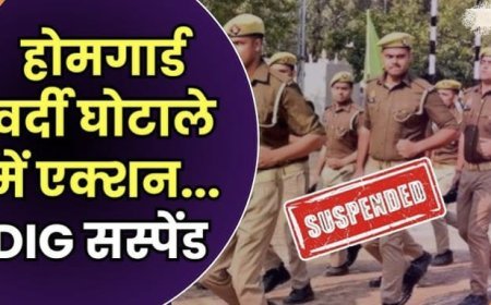 उत्तराखंड में होमगार्ड्स एवं नागरिक सुरक्षा विभाग से जुड़े वर्दी खरीद घोटाले ने तूल पकड़ा