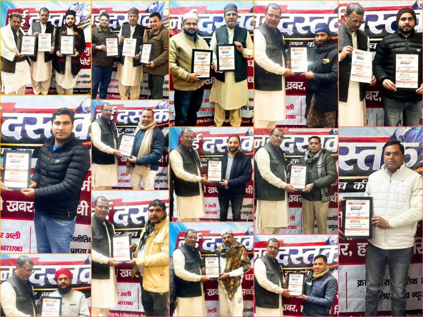 डिजिटल युग में पिरान कलियर से “नई दस्तक” का आगाज़, गरिमामयी मौजूदगी में हाथों में लॉन्चिंग पोस्टर लेकर हुई न्यूज़ पोर्टल की इब्तिदा..