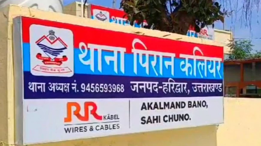 गो तस्करों के विरुद्ध पिरान कलियर पुलिस की बड़ी कार्रवाही 144 किलो गो मास के साथ दो लोग गिरफ्तार