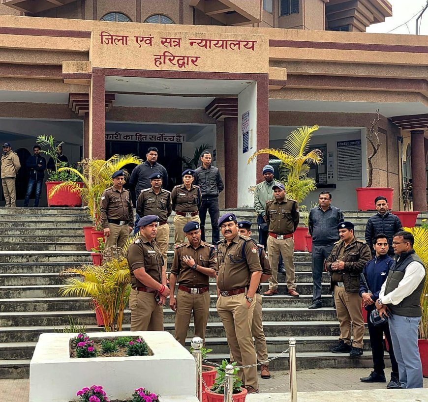 हरिद्वार जिला न्यायालय को बम से उड़ाने की धमकी, पुलिस ने चलाया सघन सर्च ऑपरेशन