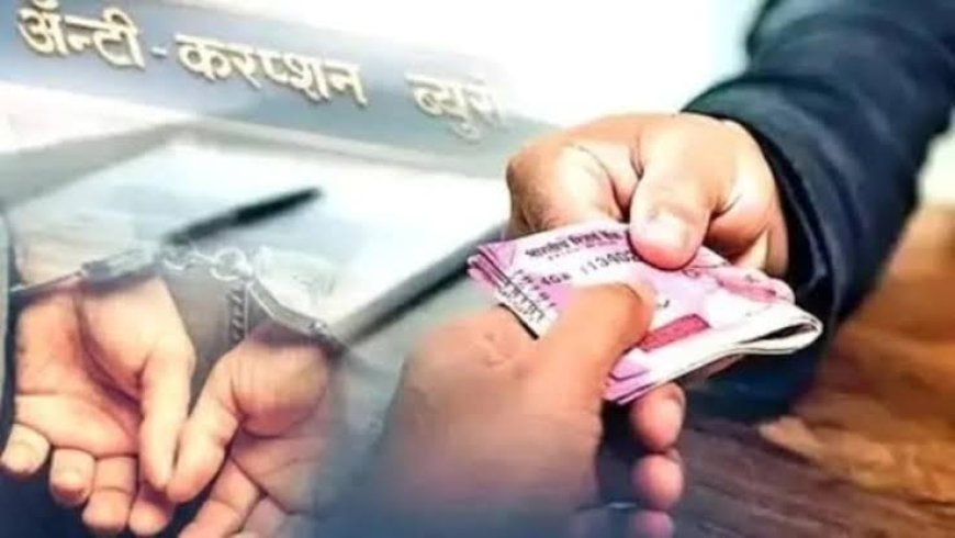 भ्रष्टाचार के खिलाफ जारी सख्त अभियान के बीच देहरादून विजिलेंस टीम ने रुड़की में बड़ी कार्रवाई सुपरवाइज़र रखी सैनी को रंगे हाथ पकड़ा
