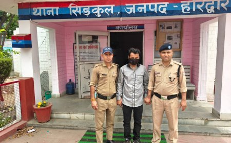 सिडकुल पुलिस ने लगातार फरारी काट रहे 5000 रुपये के इनामी अपराधी को आखिरकार धर दबोचा