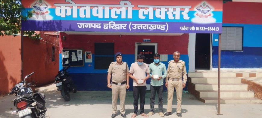 लक्सर कोतवाली क्षेत्र में 11.52 ग्राम स्मेक के साथ दो रसकर गिरफ्तार एन डी पी एस में कार्रवाही