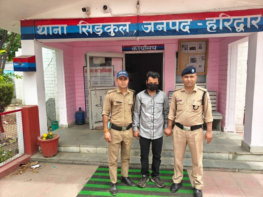 सिडकुल पुलिस ने लगातार फरारी काट रहे 5000 रुपये के इनामी अपराधी को आखिरकार धर दबोचा