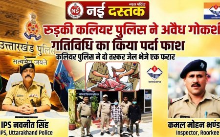 रूड़की: पिरान कलियर क्षेत्र में नहर किनारे झाड़ियों के बीच चल रही गौकशी की अवैध गतिविधि का हरिद्वार पुलिस ने पर्दाफाश करते हुए मौके से दो आरोपियों को दबोच लिया।