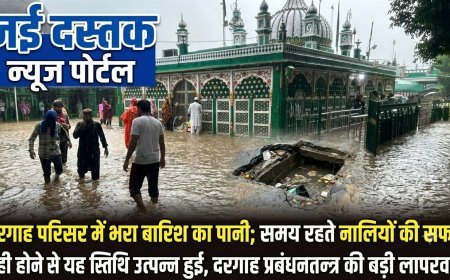 लापरवाही की बाढ़: पिरान कलियर दरगाह परिसर में घुसा नाली का गंदा पानी, प्रबंधन और नगर पंचायत के दावों की खुली पोल