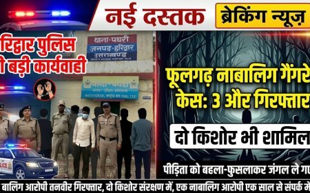 फूल गढ़ किशोरी बलात्कार प्रकरण में पुलिस की बड़ी कार्रवाही किशोरी को  पकड़ कर खेत मे लेजाने वाले तीनो आरोपी पकड़े।