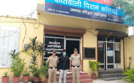 शादी का झांसा देकर दुष्कर्म के आरोपी को पिरान कलियर पुलिस ने किया गिरफ्तार।