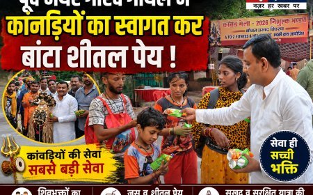 कांवड़ सेवा बनी आस्था का संदेश, पूर्व मेयर गौरव गोयल ने किया श्रद्धालुओं का सम्मान