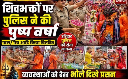 बहादराबाद क्षेत्र में एसपी सिटी अभय कुमार सिंह के नेतृत्व में हुआ भव्य स्वागत, श्रद्धालुओं को वितरित किए फल, फलाहार और शीतल पेय।