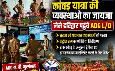 कांवड़ यात्रा की तैयारियों का ADG डॉ. वी. मुरगेशन ने लिया जायजा, सुरक्षा और ट्रैफिक व्यवस्था को लेकर दिए अहम निर्देश,