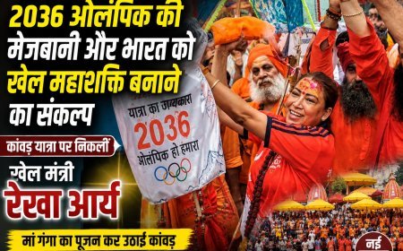 2036 ओलंपिक की मेजबानी और भारत को खेल महाशक्ति बनाने का संकल्प, हरकी पैड़ी से रेखा आर्य ने उठाई कांवड़