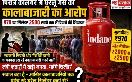 पिरान कलियर में घरेलू गैस की कालाबाजारी का आरोप: 970 रुपये का सिलेंडर 2000 से 2500 में बिकने की शिकायत, आखिर कालाबाजारियों तक कैसे पहुंच रहे सिलेंडर?