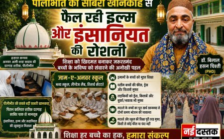 पीलीभीत की साबरी खानकाह से फैल रही इल्म और इंसानियत की रोशनी, डॉ. बिलाल हसन चिश्ती की अनोखी पहल