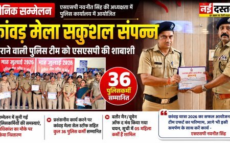 कांवड़ मेला सकुशल संपन्न कराने वाली पुलिस टीम को एसएसपी की शाबाशी, 36 पुलिसकर्मी सम्मानित