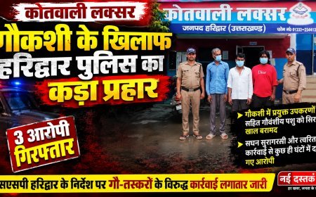 लक्सर में गौकशी के मामले में तीन आरोपी गिरफ्तार, उपकरण व गौवंशीय अवशेष बरामद