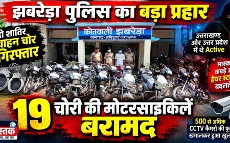 500 CCTV कैमरों की फुटेज खंगालकर वाहन चोर गिरोह का खुलासा, दो शातिर गिरफ्तार