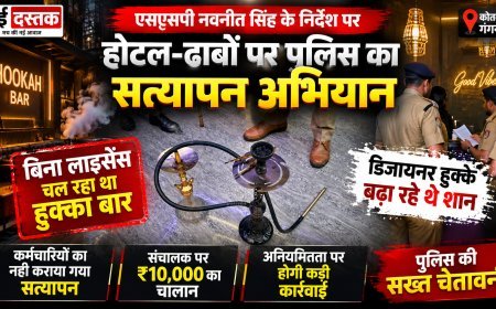 हुक्का बार पर गंगनहर पुलिस की कार्रवाई, बिना लाइसेंस संचालन और कर्मचारी सत्यापन में लापरवाही सामने आई
