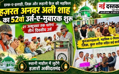 अकीदत, इबादत और रूहानियत के संग सजेगी हज़रत अनवर अली शाह के 52वें उर्स की महफ़िल